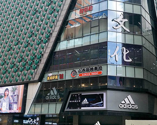 玖伍文化城